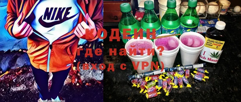 купить закладку  Котлас  Кодеин Purple Drank 