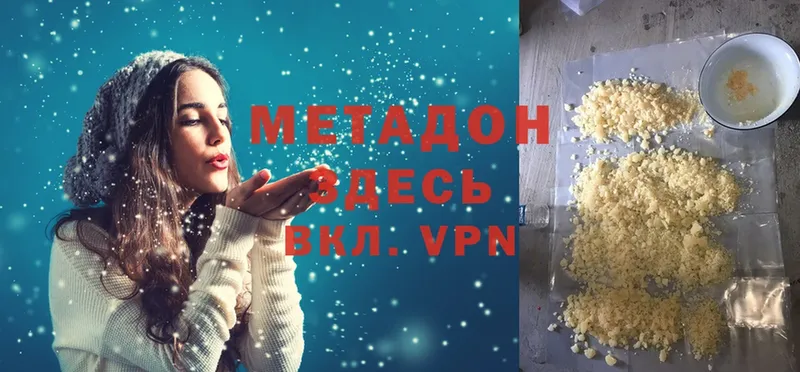 mega ТОР  Котлас  Метадон белоснежный 